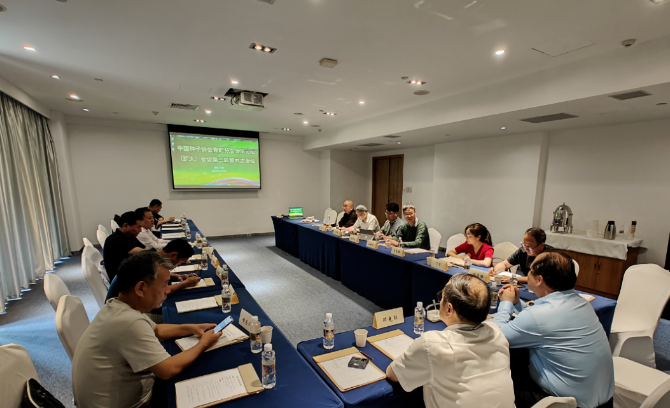 中国种子协会青贮分会会长办公（扩大）会议第二届第六次会议胜利召开