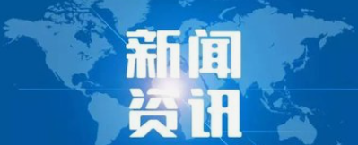 北农玉资讯丨农业农村部：加强植物新品种保护 赋能种业创新发展